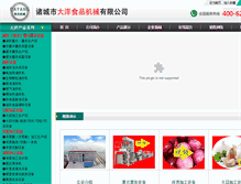 Tablet Screenshot of dyspjx.cn